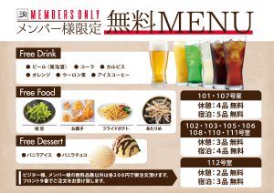 鳥取県米子市ラブホ無料menu一覧