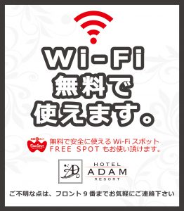 米子Wi-Fiスポット